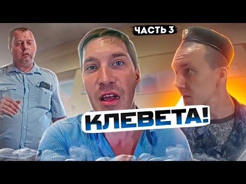 Видео: ⚡ПРИСТАВА по ОУПДС САДОВСКОГО УВЕЗЛИ НА СКОРОЙ / ПОЛИЦИЯ СОСТАВЛЯЕТ МАТЕРИАЛ ПРОВЕРКИ / 3ч