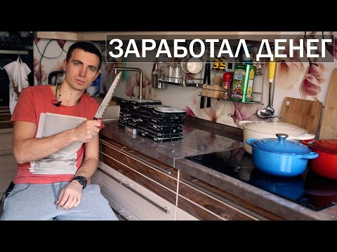 Видео: КАК ЗАРАБОТАТЬ ДЕНЕГ СИДЯ ДОМА НА СТУЛЕ