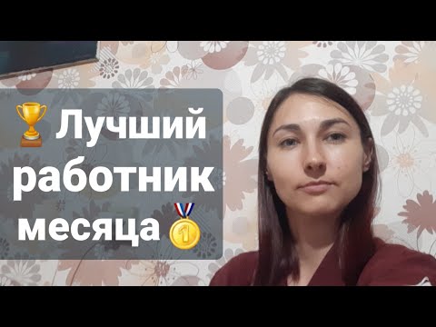 Видео: Как я работала в Тануки