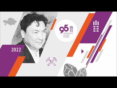 Видео: Шахмардан Есенов. Экспедиция длиною в жизнь.