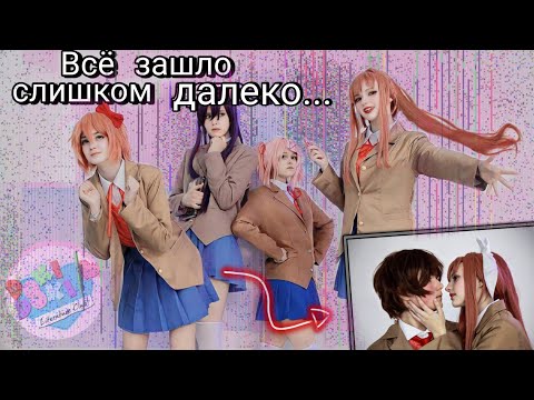 Видео: Бэкстейдж с косплей фотосессии Доки Доки \Doki Doki Literature Club✨