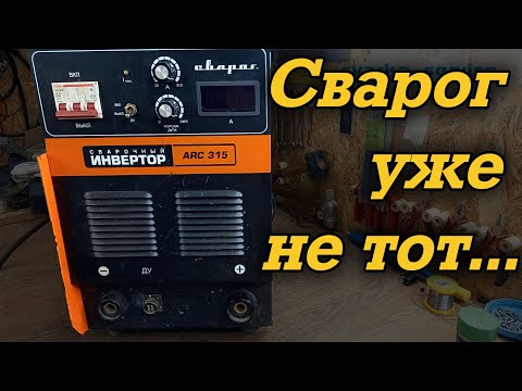 Видео: Сварог уже не тот