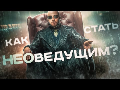 Видео: Как стать ведущим мероприятий нового поколения?
