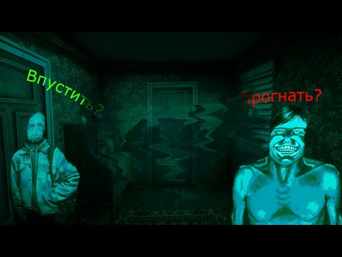 Видео: Кто же из них гость?