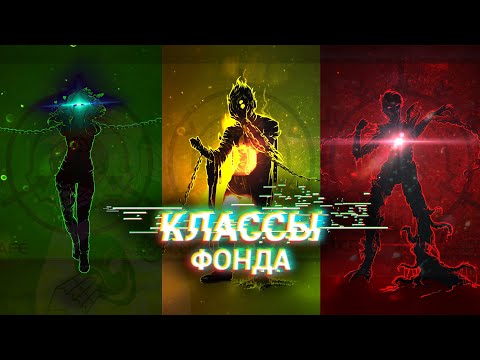 Видео: КЛАССЫ SCP [КЕТЕР, ЕВКЛИД, ТАУМИЭЛЬ и др]