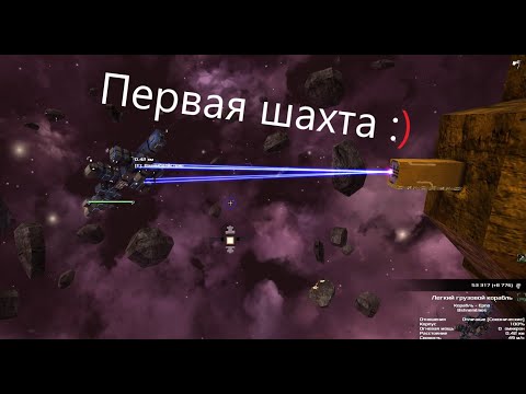 Видео: Avorion № 12. Первая шахта. Первая прибыль.
