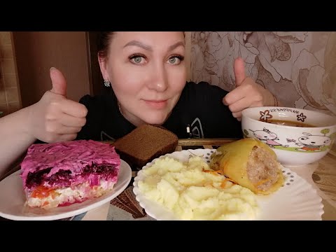 Видео: МУКБАНГ/ФАРШИРОВАННЫЙ ПЕРЕЦ С ПЮРЕШКОЙ😋СЕЛЁДКА ПОД ШУБОЙ🔥НОВИНКИ КИНО КАТОРЫЕ Я ПОСМОТРЕЛА👍