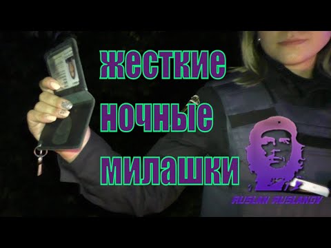 Видео: Ночные беспризорники полиции Кривого Рога Погоня