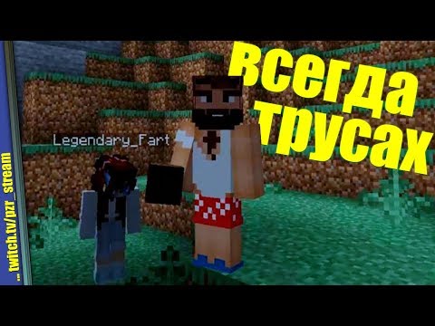 Видео: Запись стрима [ПЗР] — MINECRAFT В 6D КООПЕ!