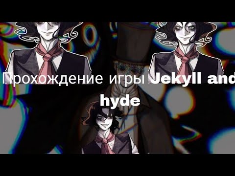 Видео: Прохождение Игры Jekyll And Hyde