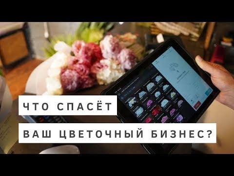 Видео: ИНТЕРВЬЮ | Неудобные вопросы создателю системы Posiflora | MFS TV