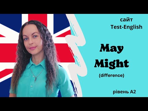 Видео: lesson 40. Різниця між may та might.