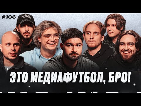 Видео: Гудай и Арчи про 2Drots | Будущее Прокопа | Новая Десятка, Гаранин в Lit Energy / МФБ#106
