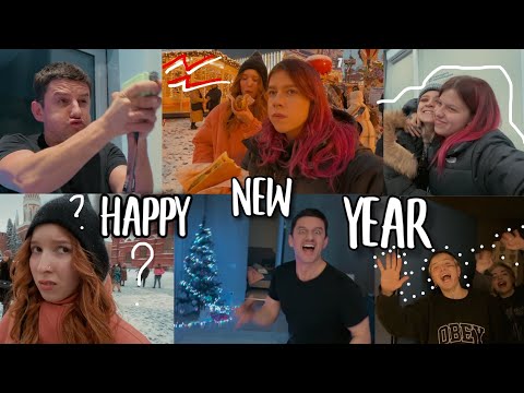 Видео: новогодний влог | четыре застолья за один вечер