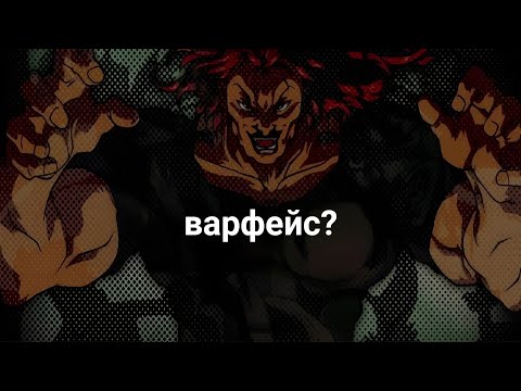 Видео: Стрим Варфейс/Warface l ода ночной фифти фифти фреш