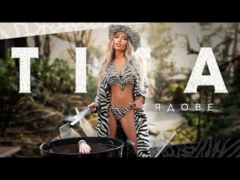 Видео: TITA - YADOVE / ТИТА - ЯДОВЕ [OFFICIAL 4K VIDEO] 2022
