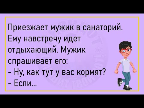 Видео: 💎Сидит Парень На Скамейке...Большой Сборник Весёлых Анекдотов,Для Супер Настроения!