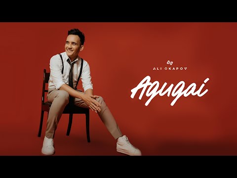 Видео: Али Окапов - Agugai