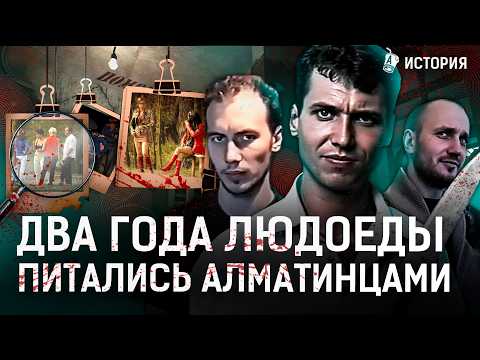 Видео: Три людоеда из психбольницы! Сколько человек съели Копай, Вершинин и Турочкин?