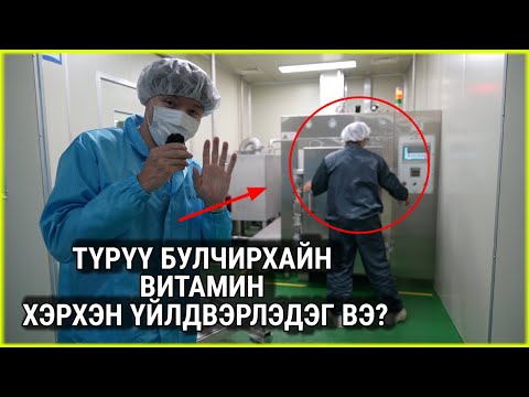 Видео: /Солонгос ажлын жор #8./ (МАНАЙ ЗАХИРАЛ.)