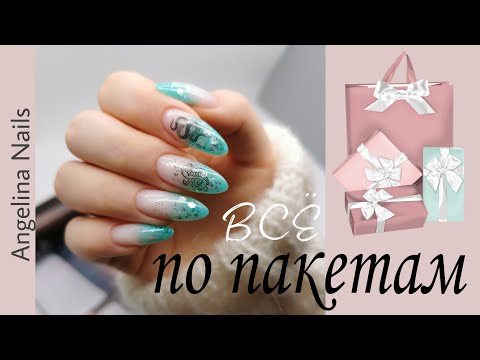 Видео: КОРРЕКЦИЯ с КОСЯКАМИ / дизайн ногтей со змеями / прайс мастера маникюра по пакетам ???