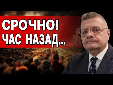 Видео: ЭТО ОЧЕНЬ СЕРЬЁЗНО! ЧЕРЕЗ НЕСКОЛЬКО ДНЕЙ БУДЕТ БЕДА! МОСИЙЧУК: ВНИМАНИЕ! КИЕВУ ПРИГОТОВИТЬСЯ...