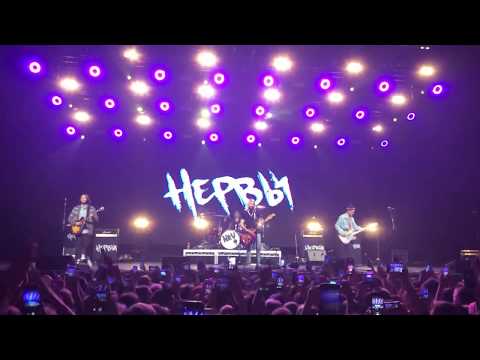 Видео: Нервы - Кому ты звонишь + Самый дорогой человек