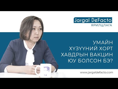 Видео: Батмөнхийн Цэцэгсайхан /Tsetsegsaikhan Batmunkh/