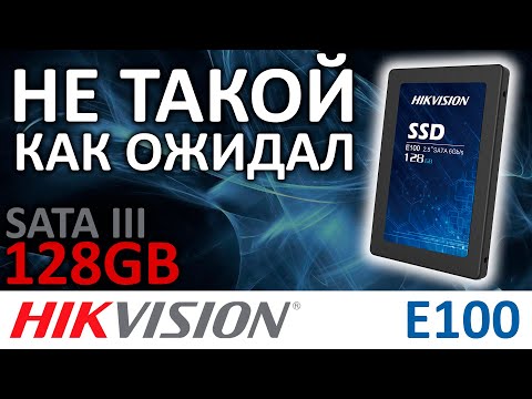 Видео: Не такой, как ожидал - SSD Hikvision E100 128GB HS-SSD-E100/128G