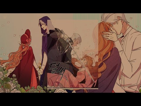 Видео: ☆Эрин & Рован☆ : ☆Зачем?☆ [Манга ☆Герцог, что вы делаете?☆]