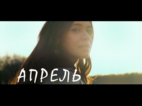 Видео: Кино (Виктор Цой) - Апрель (cover by Polina U.| кавер Полина Уласик) (4К)