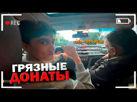 Видео: ГРЯЗНЫЕ ДОНАТЫ ПРИ ПАХАНЕ / ПОЕХАЛИ СМОТРЕТЬ МАШИНУ ПАХАНУ / #ruffatko fatko
