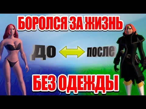 Видео: Albion online: ТАКТИКА ВЫЖИВАНИЯ В ОТКРЫТОМ МИРЕ / Выживание с нуля #2