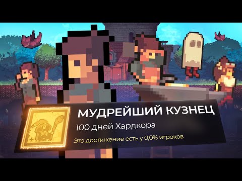 Видео: Я потратил 100 дней в While the Iron's Hot и вот что вышло
