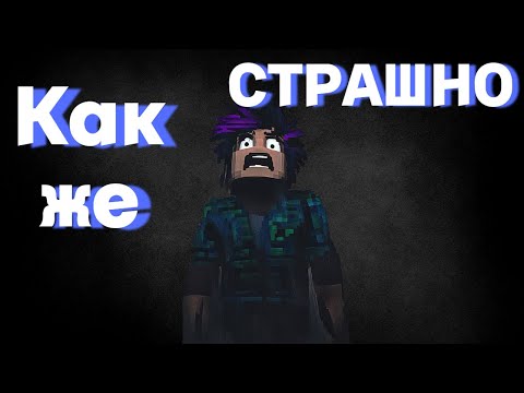 Видео: Как же страшно здесь #roblox