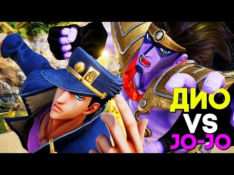 Видео: Jump Force Jojo vs Dio ► (ОРА ОРА ОРА, ЗА ВАРУДО И УДАР КАТКОМ ИЗ АНИМЕ) ► 4K 60fps
