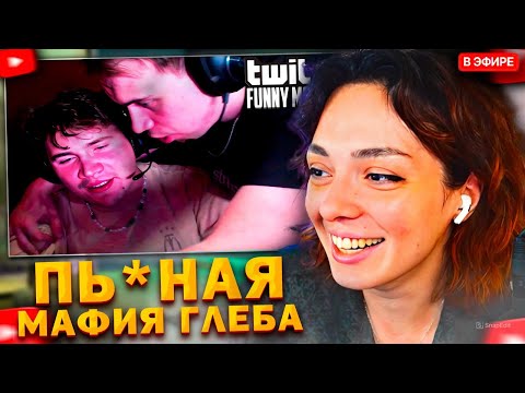Видео: КОРЯ СМОТРИТ: Топ моменты с Twitch | МАФИЯ ГЛЕБА ПОД КОМПОТИКОМ, ТИЛЬТ СКАЙВОЛКЕРА, ПОБЕДА РЕКРЕНТА