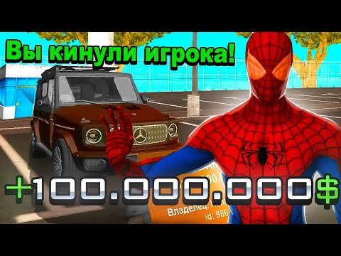 Видео: НАКАЗАЛ НАГЛОГО КИДАЛУ НА АВТОБАЗАРЕ в GTA SAMP ARIZONA RP !!!