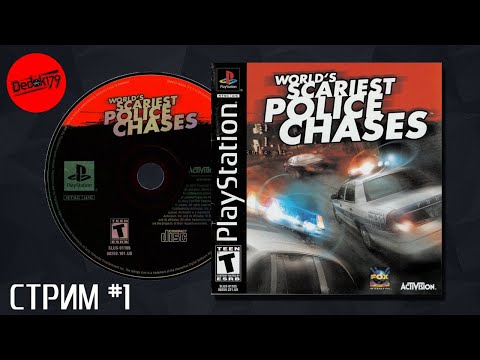 Видео: Игры с PS1 HW (World's Scariest Police Chases #1) #playstation1 #retrogaming #ps1 #racing #wspc