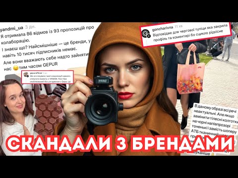 Видео: СТИЛІСТКА ШПИГУЄ ЗА ЛЮДЬМИ, INSTA-МАГАЗИН МАТЮКАЄ ПОКУПЦІВ, ПАСИВНО-АГРЕСИВНИЙ БРЕНД ШОКОЛАДУ