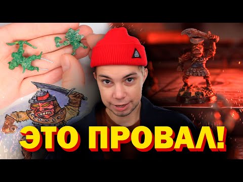 Видео: Слепил миниатюры D&D с НУЛЯ! И что из этого получилось?