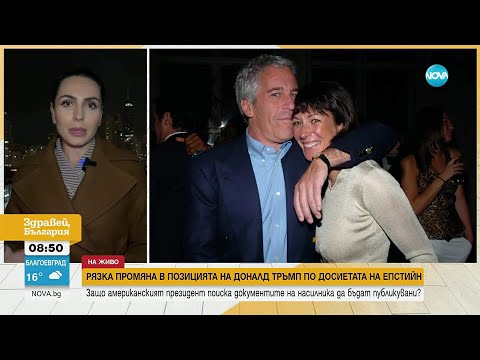 Видео: Отварят досиетата „Епстийн“ след над 20 години: Какво може да крият документите?