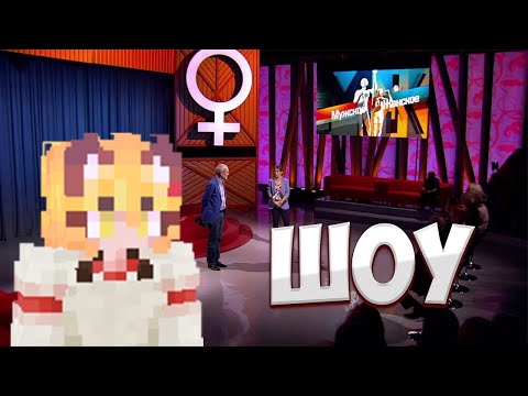 Видео: КАЙСМАЙС в МУЖСКОМ / ЖЕНСКОМ 😨 **это клиника?** [14.1]