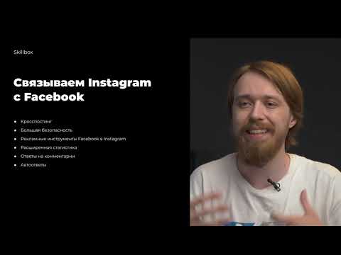 Видео: Курс по маркетингу Инстаграм 