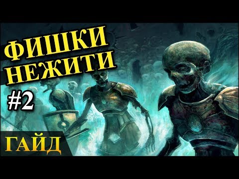 Видео: Герои 5 - Некрополис интересные фишки 2 (гайд)