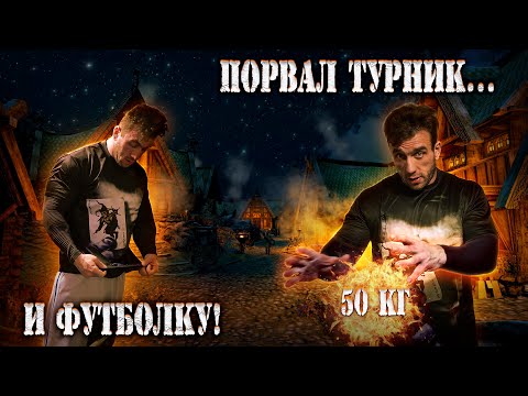 Видео: #45. Подтягивания +50. Уничтожил! Контрольная точка