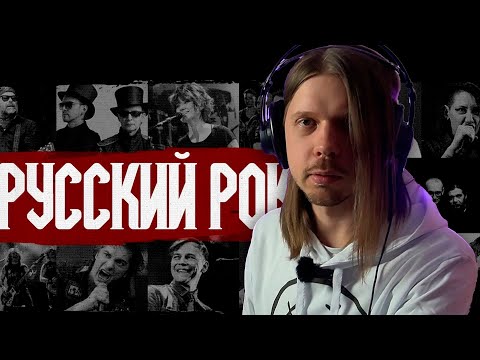 Видео: Ваганыч проходит тест на знание русского рока