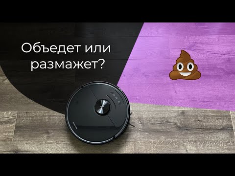 Видео: Обзор робота-пылесоса Roborock S6 MaxV и сравнение с Roborock S5