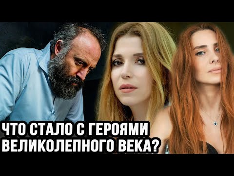 Видео: Сулейман похож на дедушку, а Махидевран стала копией Хюррем. Как изменились герои?