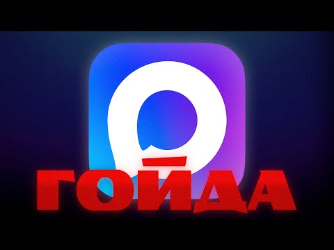 Видео: ПОЧЕМУ ВСЕ ХЕЙТЯТ МЕССЕНДЖЕР MAX?!